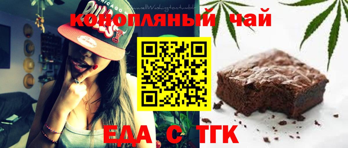 Кстово  Cannafood марихуана  Вход с VPN 