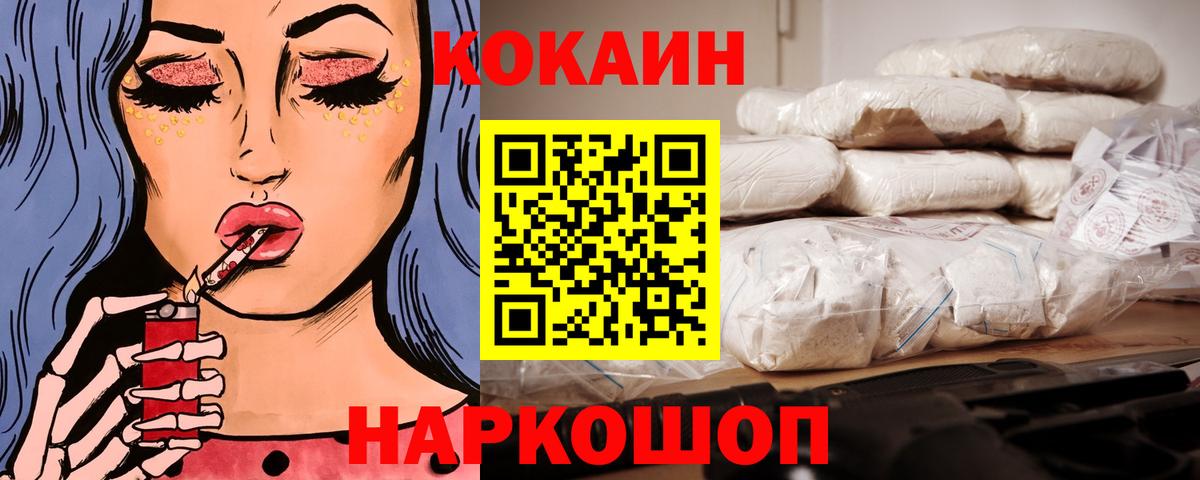 COCAIN VHQ Кстово