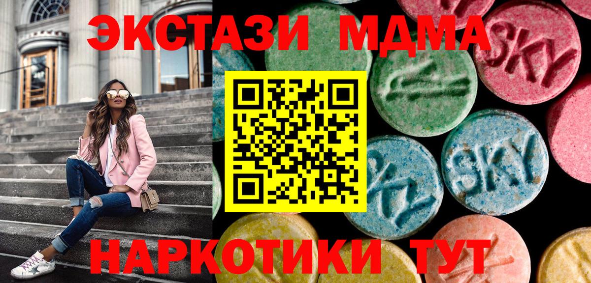 Экстази  Экстази louis Vuitton  Ecstasy 280 MDMA  Вход с VPN  Кстово 
