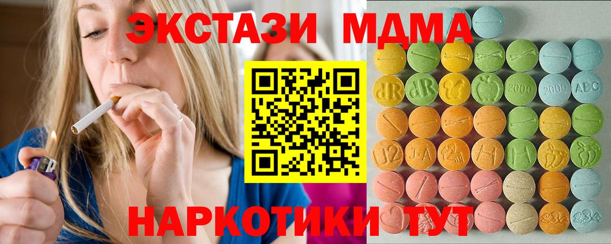 ЭКСТАЗИ таблы Кстово