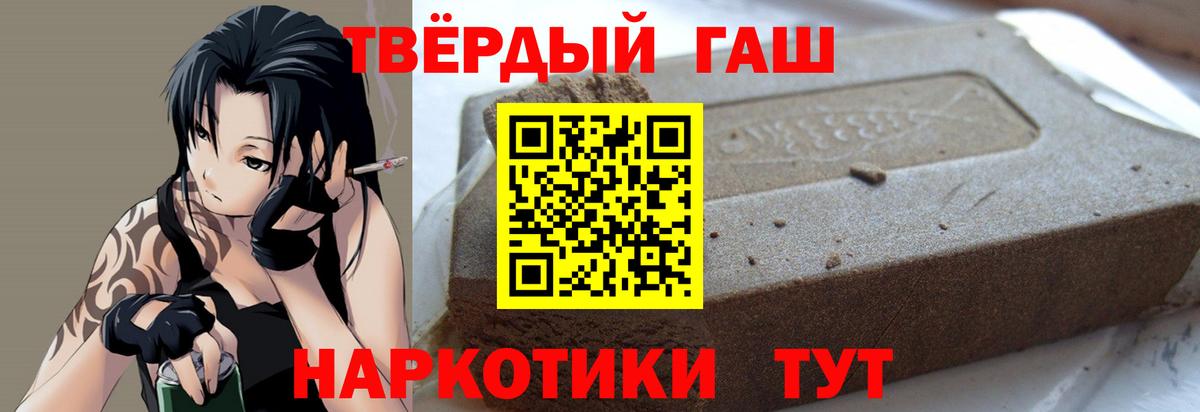 Гашиш Premium Кстово
