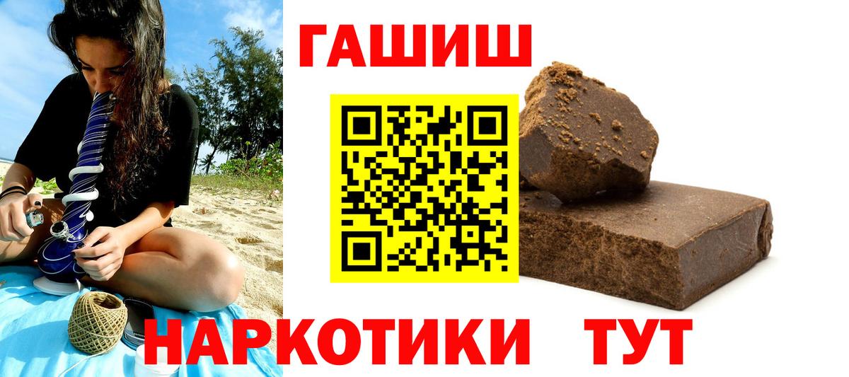 Кстово  ГАШ Premium  ГАШ hashish  Вход с VPN 