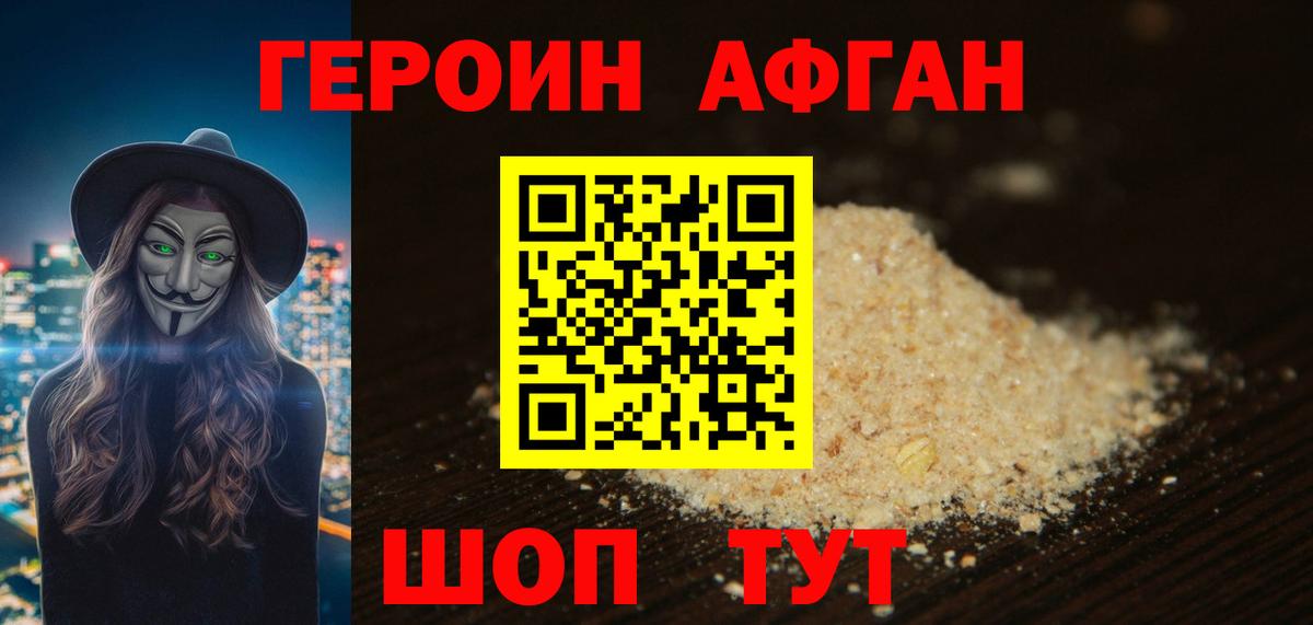 Героин  Героин герыч  Вход с VPN  Кстово 