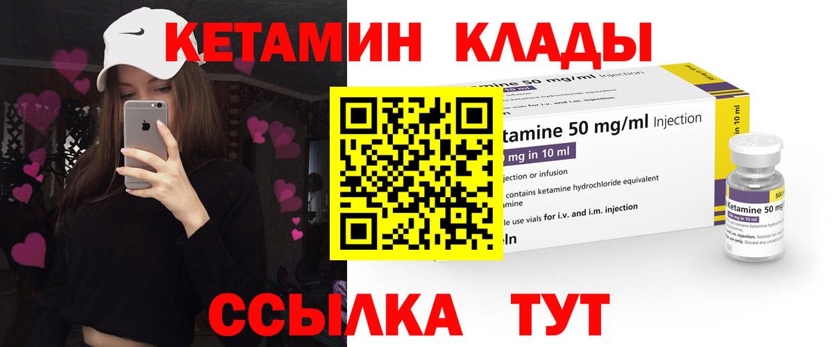 Кстово  КЕТАМИН ketamine  Вход с VPN 