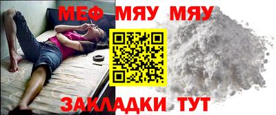 мяу мяу мука Кандалакша