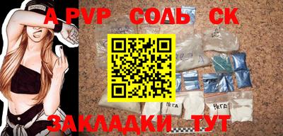 стафф Канаш