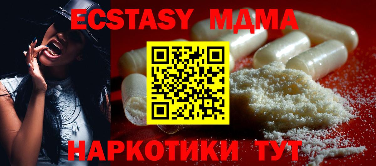 MDMA VHQ Кстово