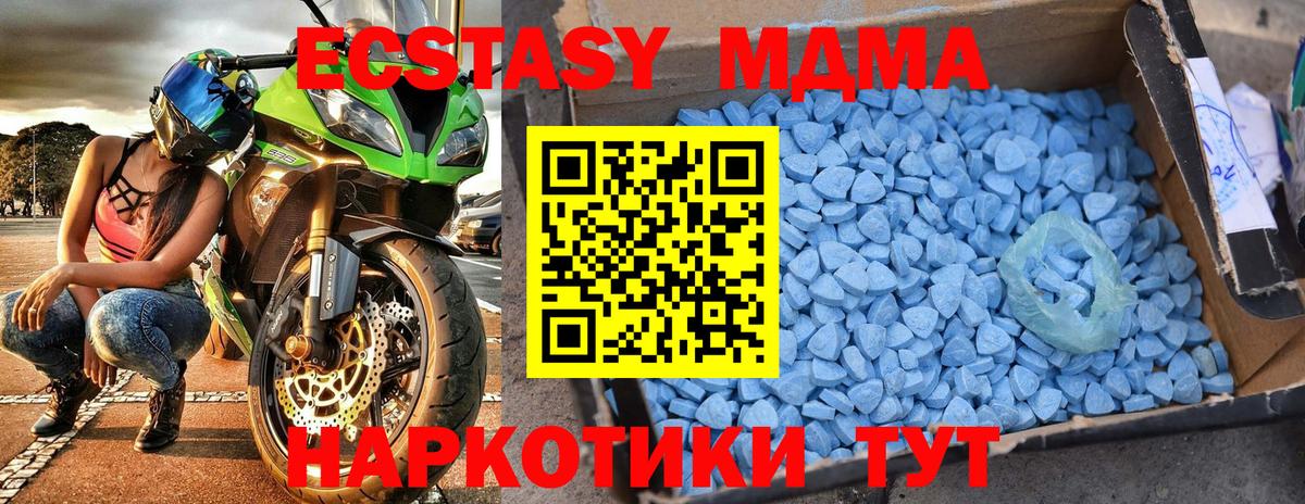 MDMA кристаллы  МДМА VHQ  Кстово  Вход с VPN 