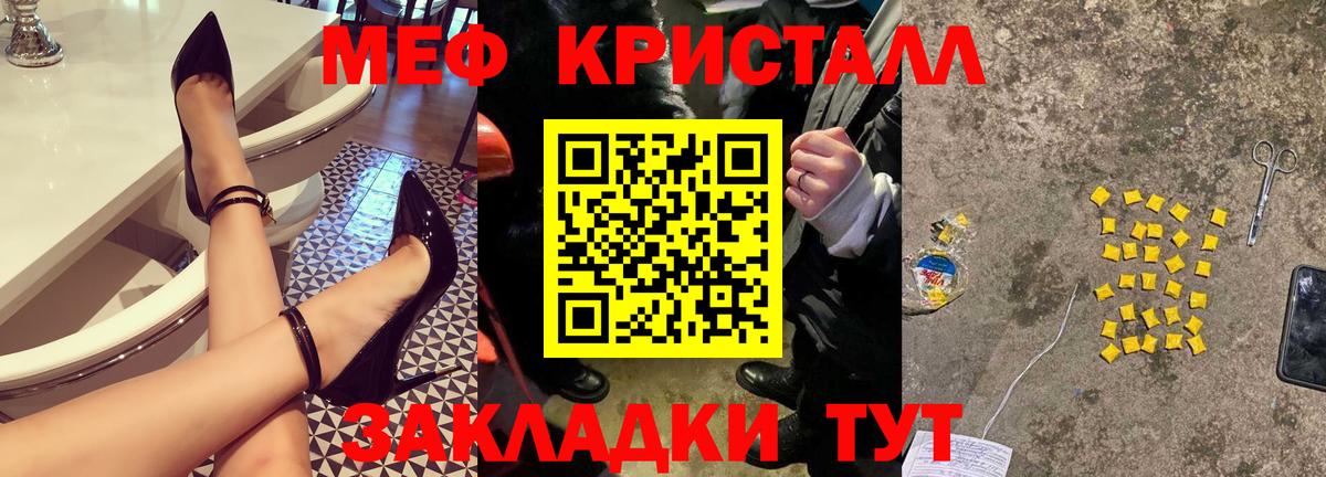 Кстово  Меф  Мефедрон VHQ  Вход с VPN  МЯУ-МЯУ кристаллы 