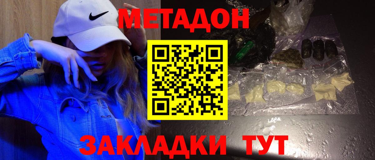 Метадон мёд  Вход с VPN  Метадон methadone  Кстово 