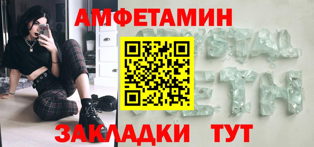 МЕТАМФЕТАМИН  Метамфетамин Декстрометамфетамин 99.9%  Вход с VPN  Кстово 