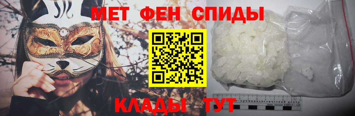 Первитин мет Кстово