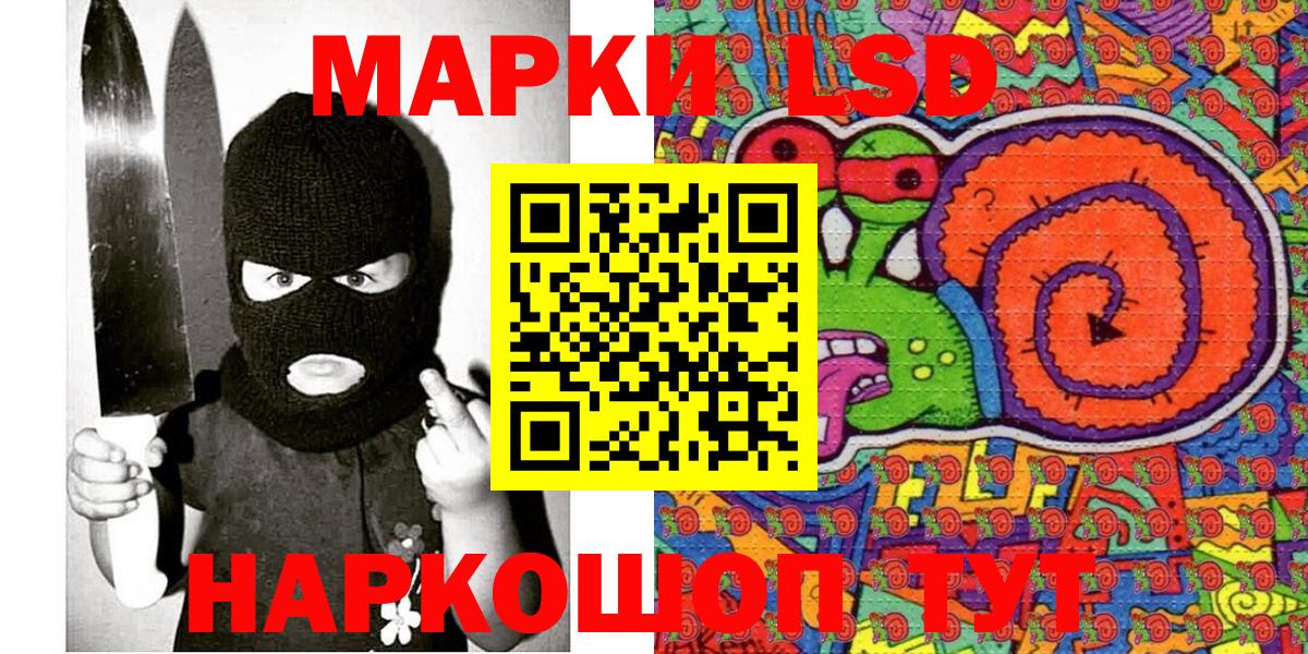 Марки 25I-NBOMe 1500мкг  Марки 25I-NBOMe 1500мкг  Вход с VPN  Кстово 
