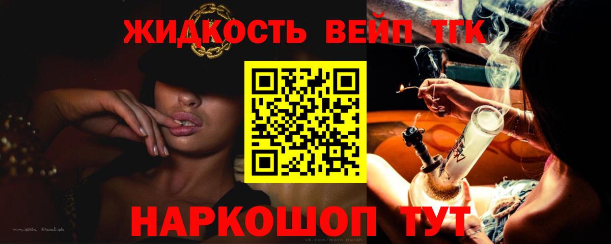 ТГК вейп с тгк Кстово